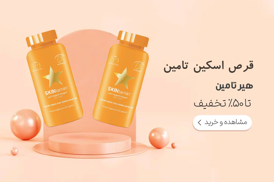روشانه - فروشگاه اینترنتی آرایشی